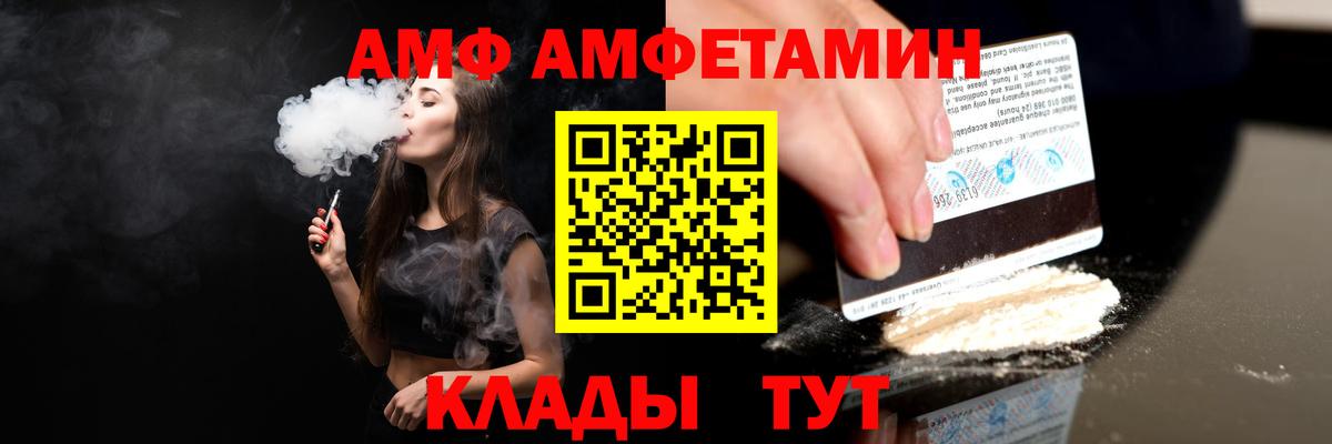 Красный Сулин  Amphetamine 97%  АМФ  Вход с VPN 
