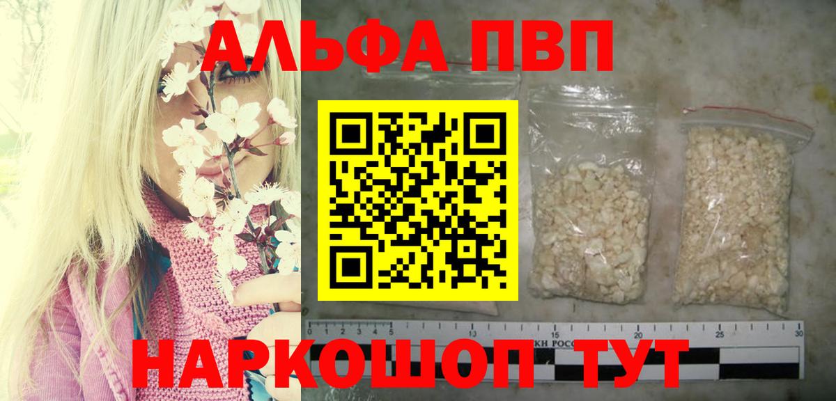 Alfa_PVP  A PVP VHQ  Вход с VPN  Alpha PVP крисы CK  Красный Сулин  Альфа ПВП Crystall 