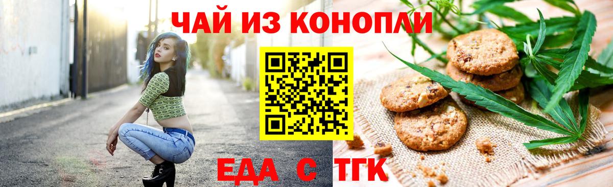 Красный Сулин  Cannafood марихуана  Вход с VPN 