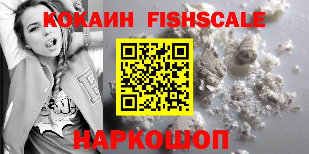 КОКАИН 99% Красный Сулин