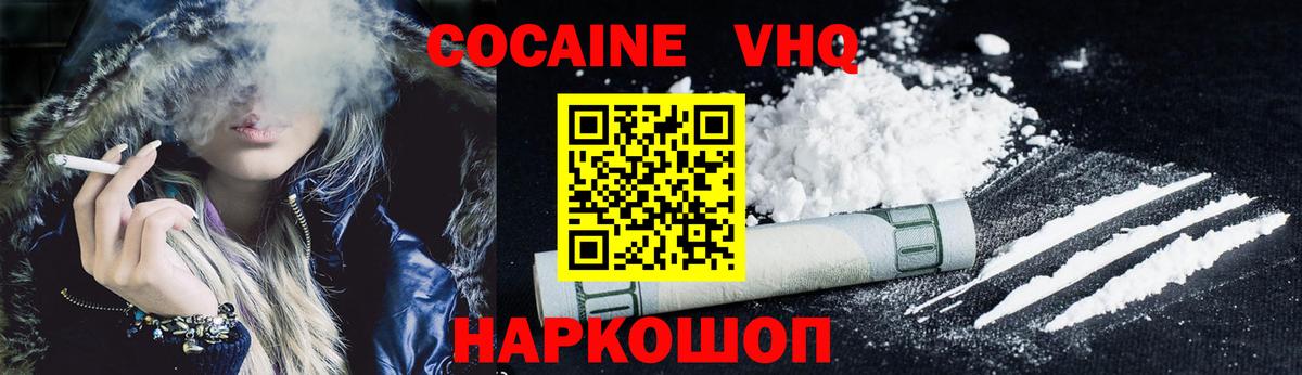 КОКАИН 99%  КОКАИН  Красный Сулин  Вход с VPN 