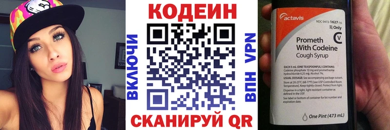 Кодеин напиток Lean (лин)  Красный Сулин 