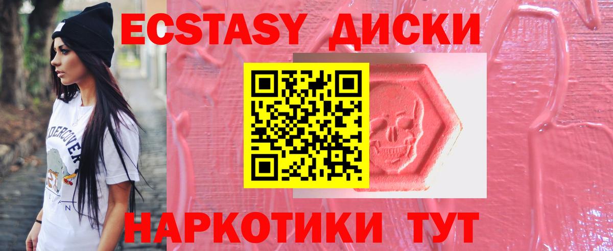 Ecstasy 280мг  Экстази DUBAI  Вход с VPN  ЭКСТАЗИ  Красный Сулин 