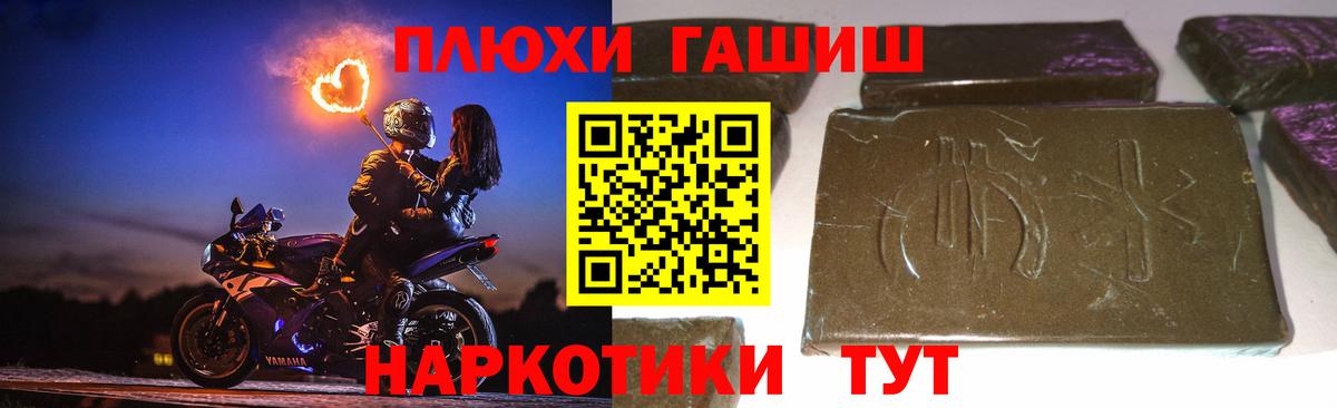 ГАШИШ убойный  ГАШ  Вход с VPN  Красный Сулин  ГАШ VHQ 