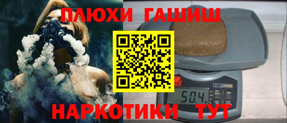 ГАШИШ ice o lator Красный Сулин