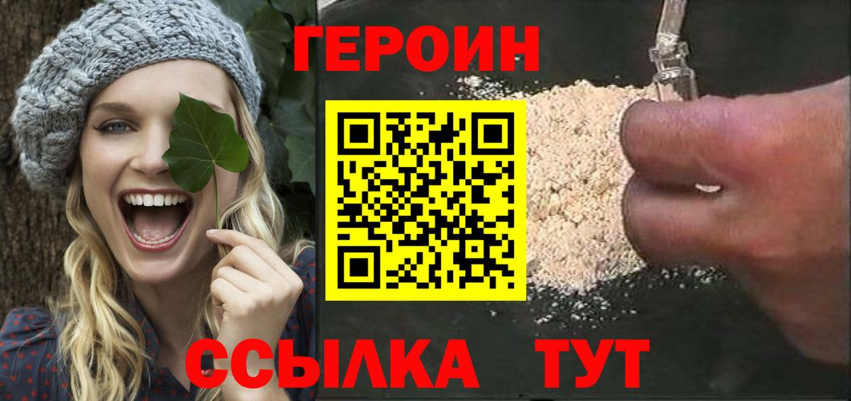 Красный Сулин  ГЕРОИН  Вход с VPN  Героин VHQ 