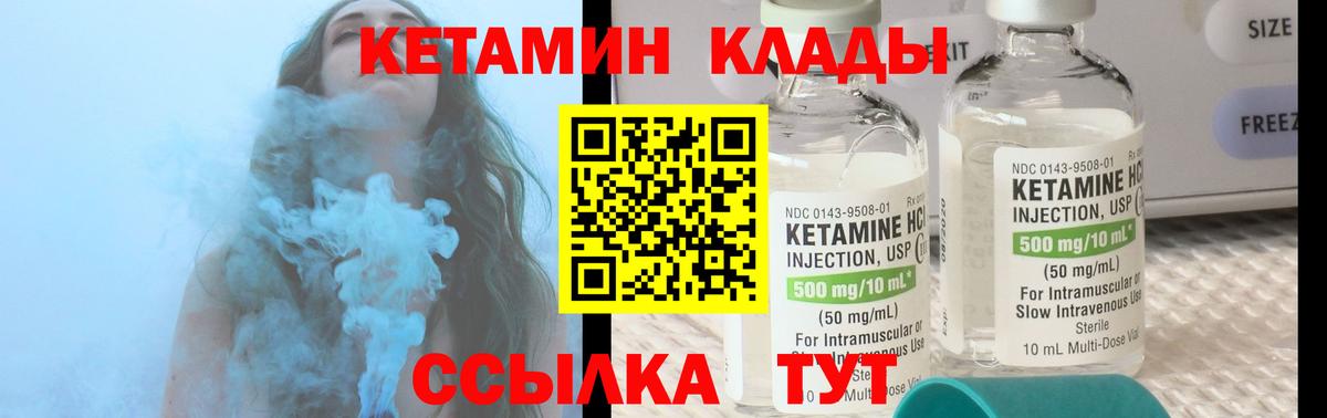 Кетамин ketamine  Вход с VPN  Красный Сулин 