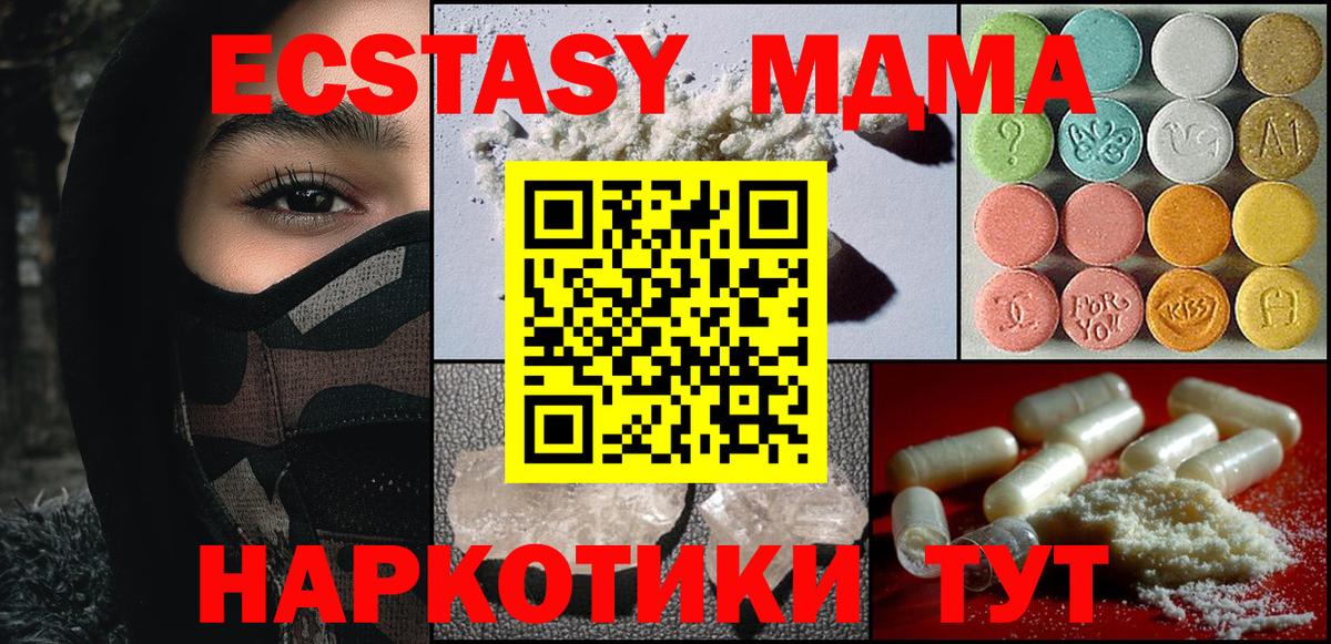 MDMA молли Красный Сулин