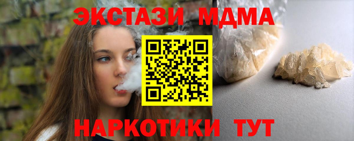 MDMA молли  MDMA  МДМА crystal  Красный Сулин  Вход с VPN 