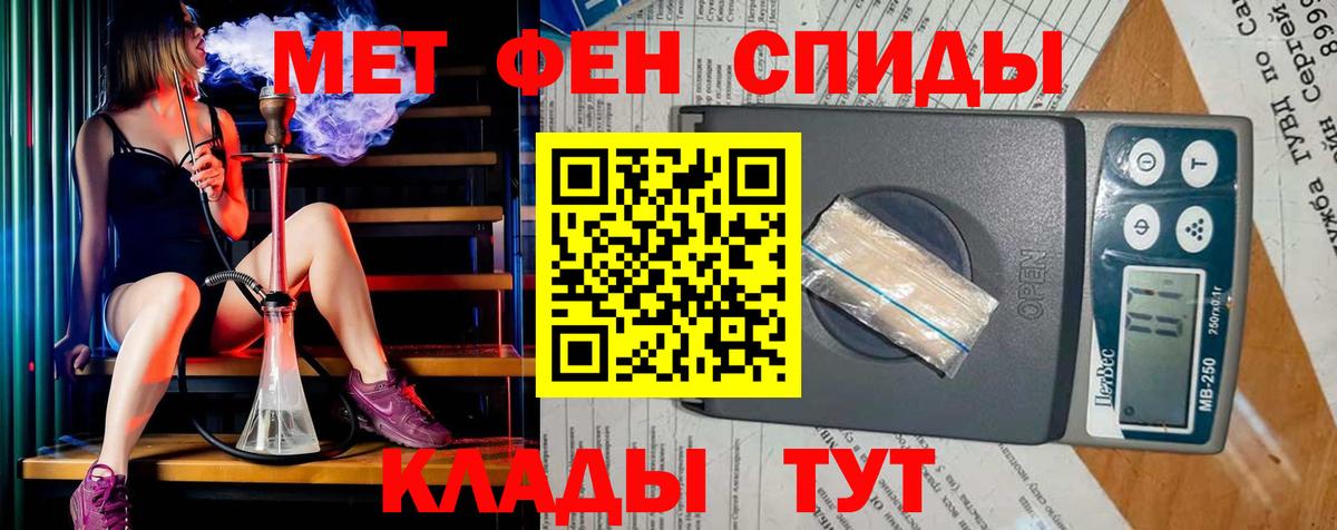 Первитин пудра  Вход с VPN  МЕТАМФЕТАМИН  Красный Сулин 