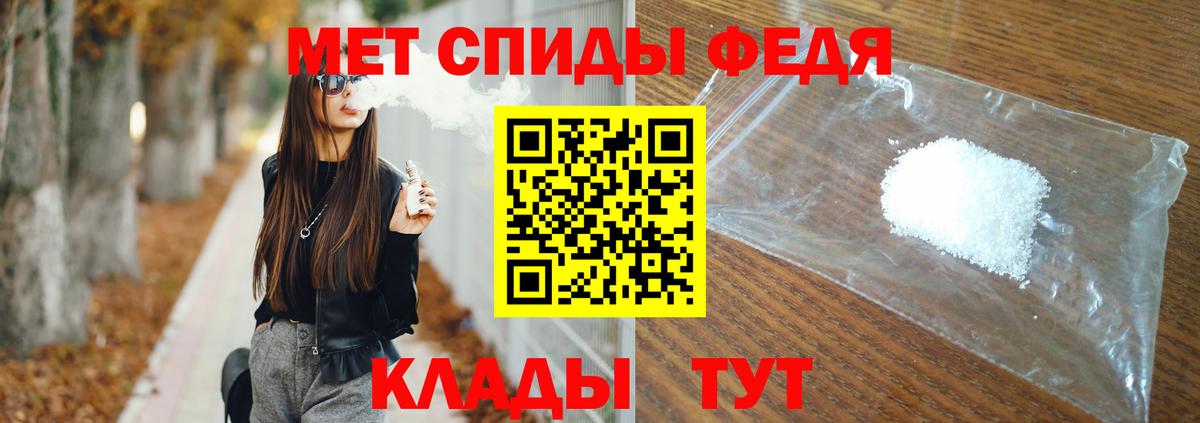Первитин Methamphetamine Красный Сулин
