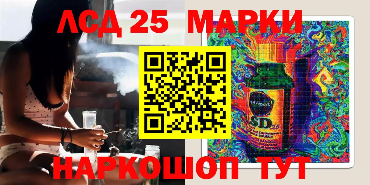 Марки 25I-NBOMe 1500мкг Красный Сулин