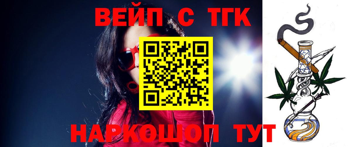 Дистиллят ТГК концентрат  Вход с VPN  Красный Сулин 