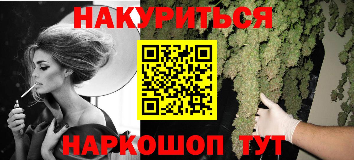 Каннабис VHQ Красный Сулин