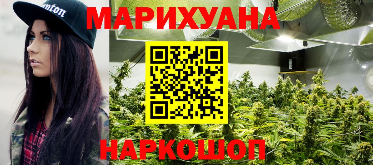Шишки марихуана MAZAR  Шишки марихуана AK-47  Вход с VPN  Красный Сулин  МАРИХУАНА VHQ 